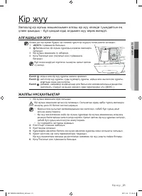 Страница 109