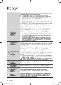 Страница 112