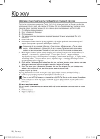 Страница 116