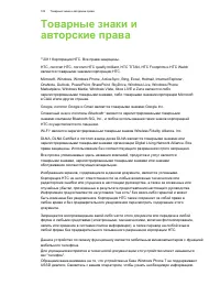 Страница 102