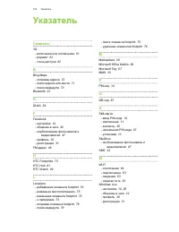 Страница 103