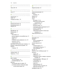 Страница 104