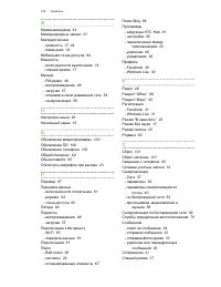 Страница 105