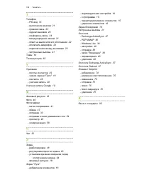 Страница 106