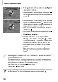 Страница 102