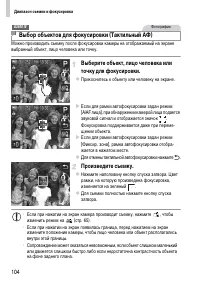 Страница 104