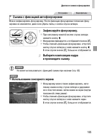 Страница 105