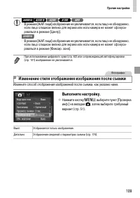 Страница 109