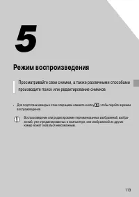 Страница 113