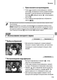 Страница 115