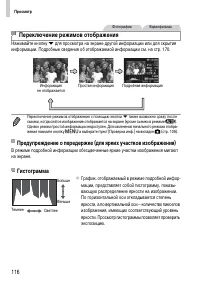 Страница 116
