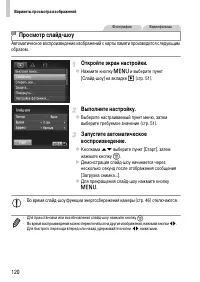 Страница 120