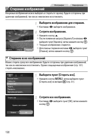 Страница 122