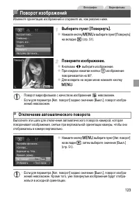 Страница 123