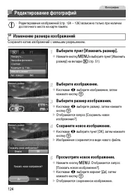 Страница 124