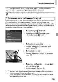 Страница 125