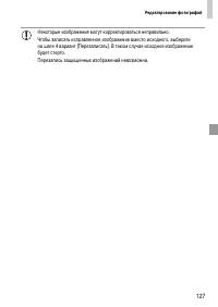 Страница 127