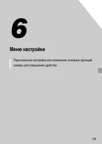 Страница 129