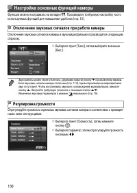 Страница 130