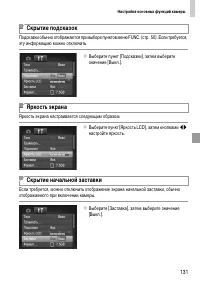 Страница 131