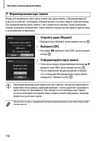 Страница 132