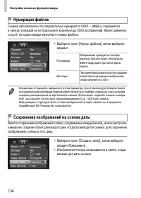 Страница 134