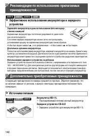 Страница 140