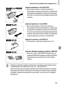 Страница 141
