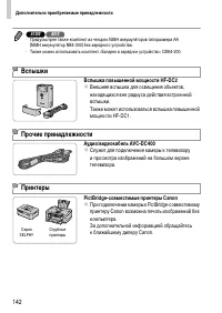 Страница 142