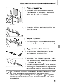 Страница 145