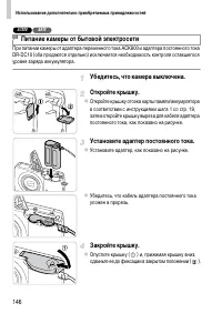 Страница 146