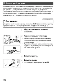 Страница 148