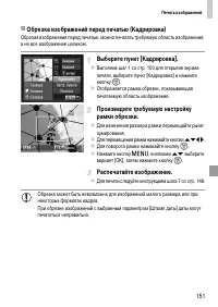 Страница 151