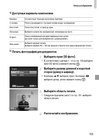 Страница 153