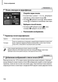 Страница 154