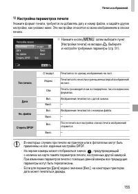 Страница 155