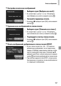 Страница 157