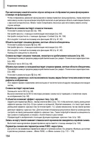 Страница 164