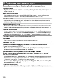 Страница 166