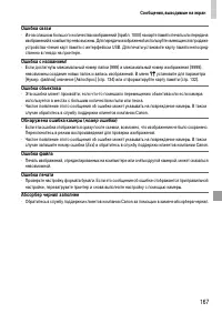 Страница 167