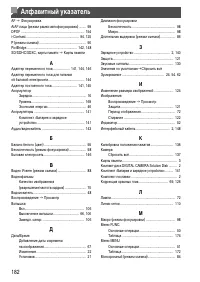 Страница 182