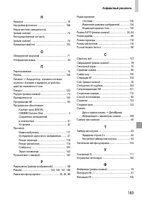 Страница 183