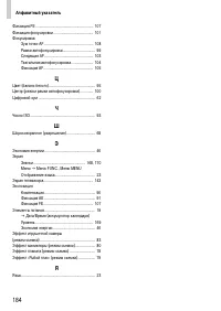 Страница 184