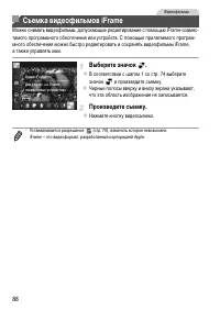 Страница 88