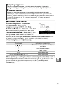 Страница 106