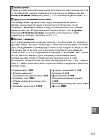 Страница 144