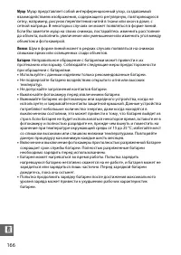 Страница 187