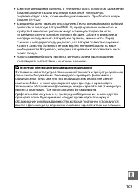 Страница 188