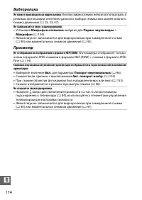 Страница 195