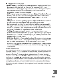 Страница 210